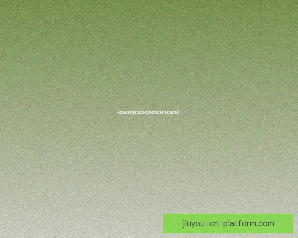 九游账号注册全流程详解及常见问题解决与安全使用指南