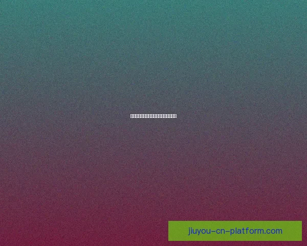 美加墨世界杯最新投注攻略与赛程全解析