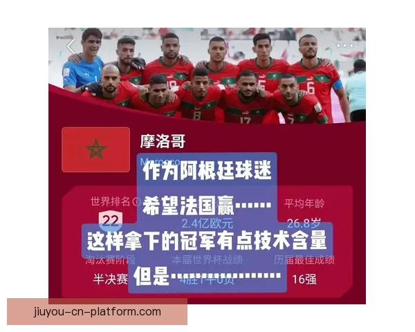 世界杯竞猜预测：全方位分析参赛队伍表现与历史数据，助你做出精准预测