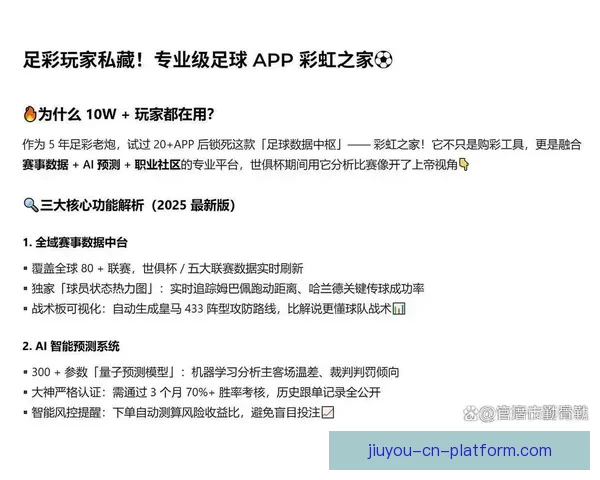 足球竞猜官网权威赛事数据分析与投注技巧全攻略指南服务中心